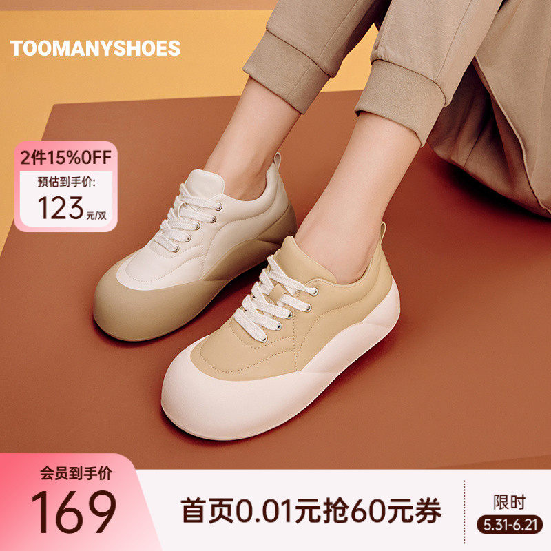 [2件85折]Toomanyshoes女鞋puppy休闲大头饼干鞋厚底增高板鞋