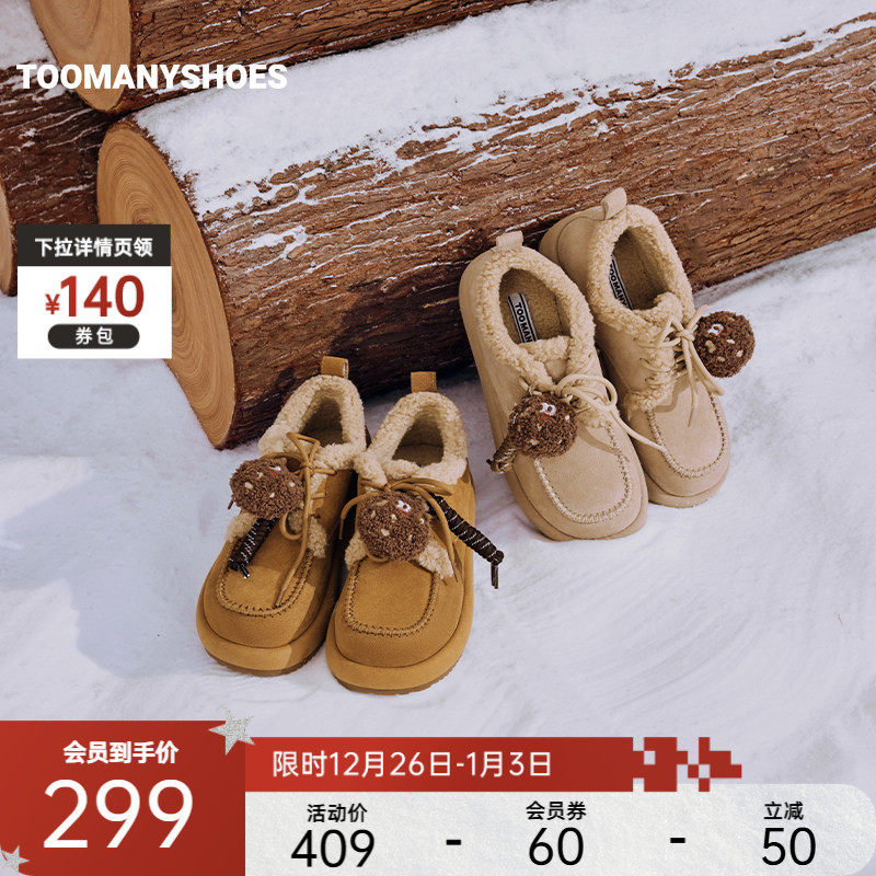 明星同款Toomanyshoes女鞋秋冬蜂蜜罐子厚底加绒保暖勃肯鞋