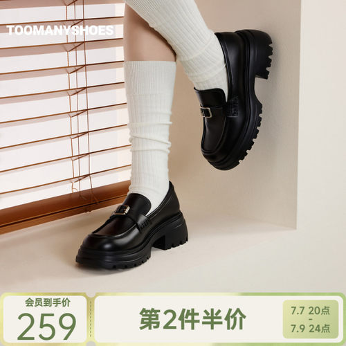 Toomanyshoes26年春新款爵士变奏乐福鞋厚底圆头舒适时尚休闲女鞋