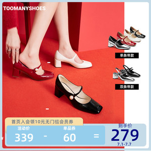 Toomanyshoes女鞋榛子蛋糕玛丽珍银色小皮鞋复古粗高跟单鞋婚鞋