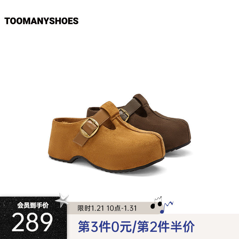 Toomanyshoes25冬新款焦糖香气深口单鞋纯色简约时尚温暖厚底鞋,女鞋,深口单鞋,淘宝优惠券,粉丝福利购,淘宝优惠卷