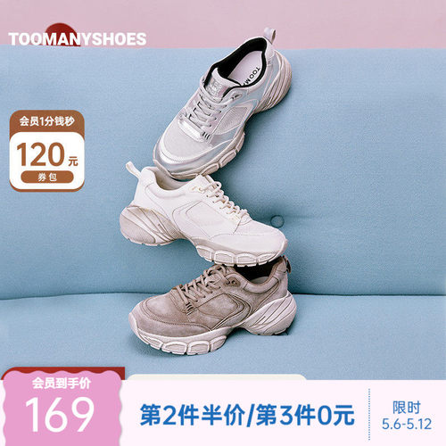 厚底运动休闲情侣老爹鞋