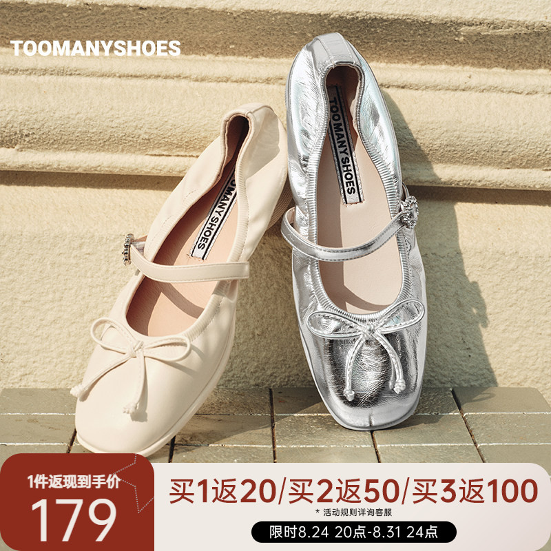 Toomanyshoes乐园趣想运动风芭蕾舞鞋单鞋