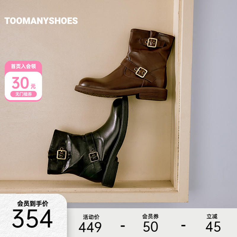 Toomanyshoes靴子秋冬新款朋克学院厚底短靴女户外工装靴真皮