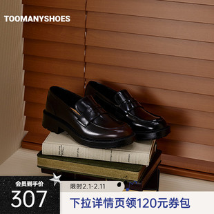Toomanyshoes26年春新款女作家复古英伦漆面小皮鞋厚底乐福鞋女鞋