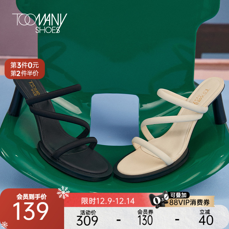Toomanyshoes女鞋新款