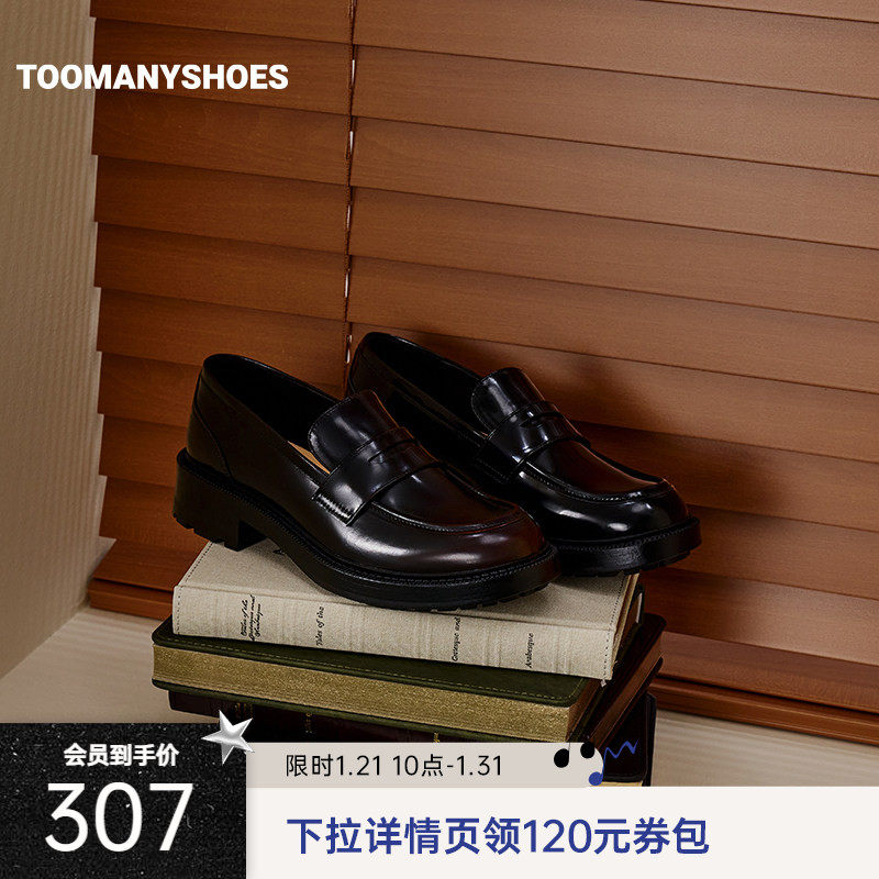Toomanyshoes26年春新款女作家复古英伦漆面小皮鞋厚底乐福鞋女鞋,女鞋,乐福鞋（豆豆鞋）,淘宝优惠券,粉丝福利购,淘宝优惠卷
