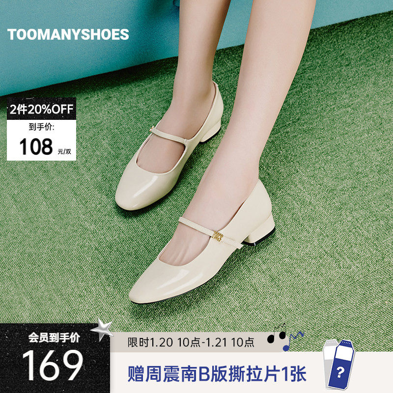【2件8折】Toomanyshoes新款南法庄园小香风单鞋复古玛丽珍女鞋,女鞋,玛丽珍鞋,淘宝优惠券,粉丝福利购,淘宝优惠卷