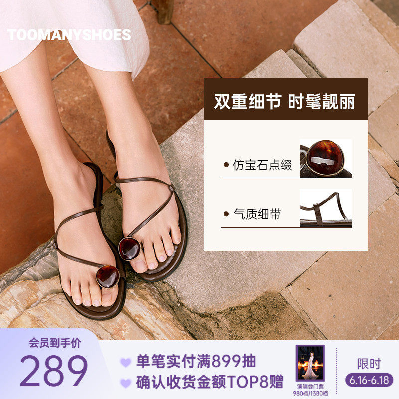 Toomanyshoes26夏新款一颗宝石复古典雅平跟休闲夹趾拖鞋一字拖