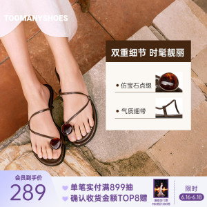 Toomanyshoes26夏新款一颗宝石复古典雅平跟休闲夹趾拖鞋一字拖