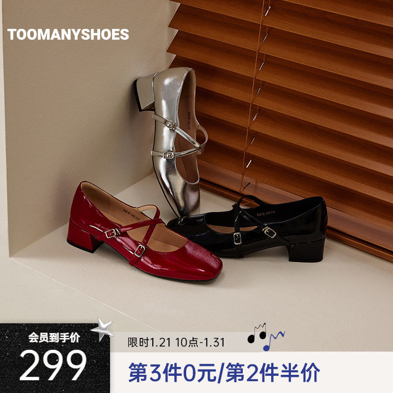 Toomanyshoes26年春新款女鞋bigday复古厚底单鞋交叉系带玛丽珍鞋,淘宝优惠券,粉丝福利购,淘宝优惠卷