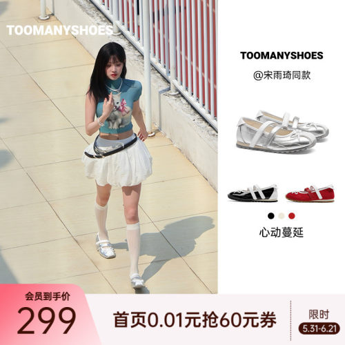 宋雨琦Toomanyshoes26年新款心动蔓延玛丽珍鞋复古拼色单鞋
