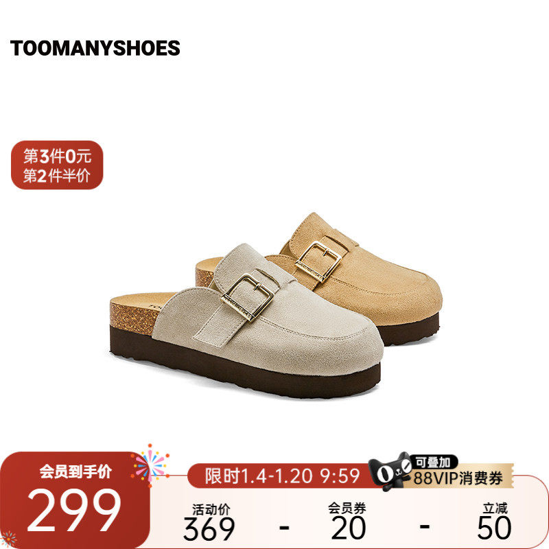 Toomanyshoes26年春新款松弛表达厚底增高勃肯鞋休闲舒适软木鞋,女鞋,勃肯鞋/软木鞋,淘宝优惠券,粉丝福利购,淘宝优惠卷