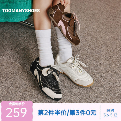 Toomanyshoes女鞋26新款周末邀约运动厚底撞色德训鞋