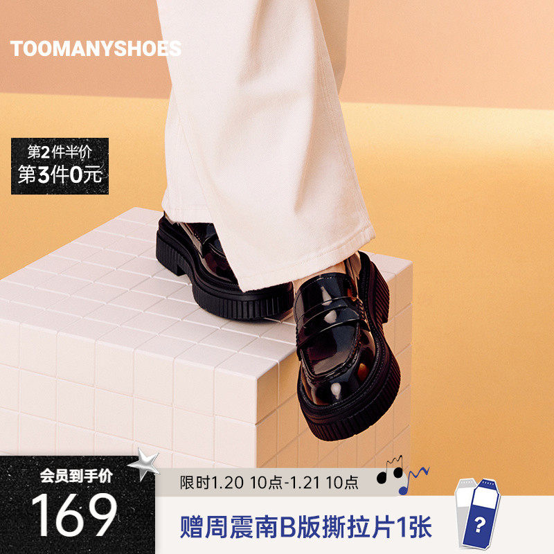 Toomanyshoes曲奇女鞋单鞋踩枫叶jk制服皮鞋厚底乐福鞋,女鞋,乐福鞋（豆豆鞋）,淘宝优惠券,粉丝福利购,淘宝优惠卷