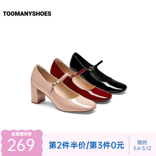 Toomanyshoes26秋新款天生主角复古俏皮优雅漆皮高跟纯色玛丽珍鞋