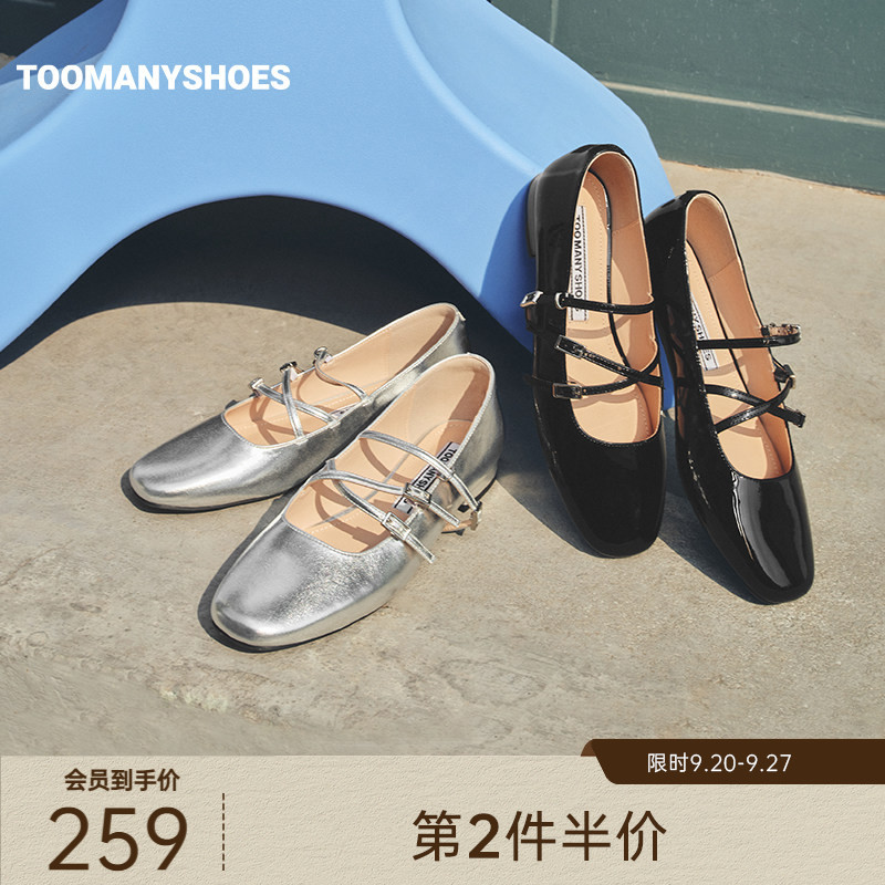 Toomanyshoes惊喜点缀女鞋复古粗跟皮鞋玛丽珍单鞋