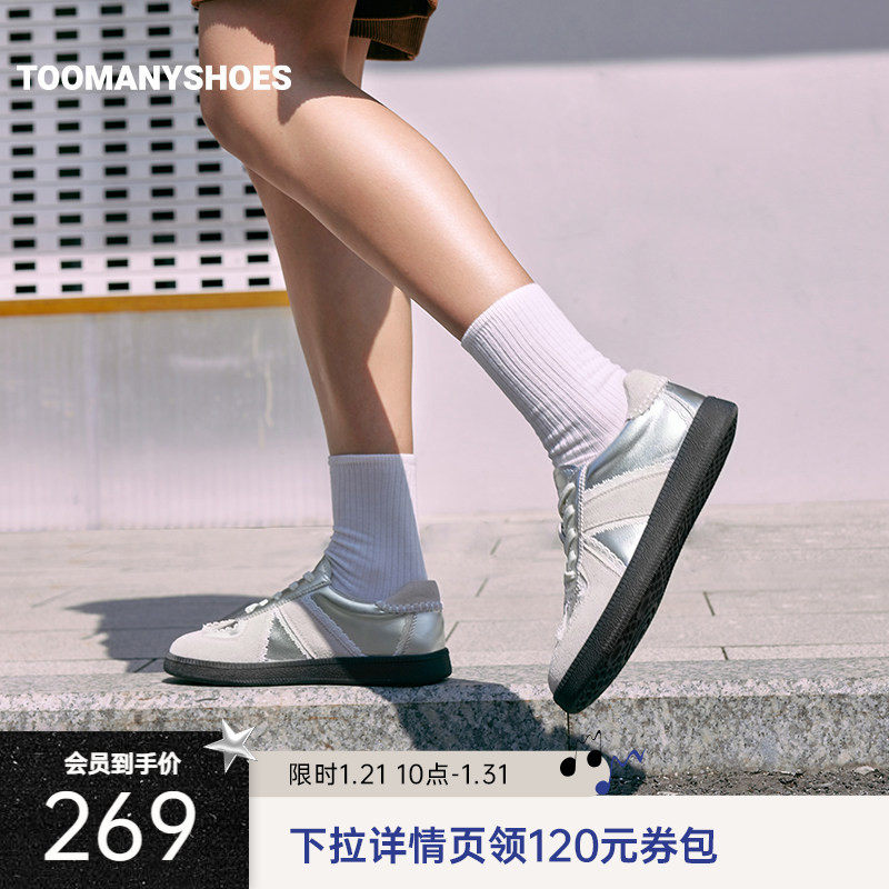 明星同款Toomanyshoes虚拟恋人运动板鞋芭蕾风德训鞋,女鞋,德训鞋,淘宝优惠券,粉丝福利购,淘宝优惠卷