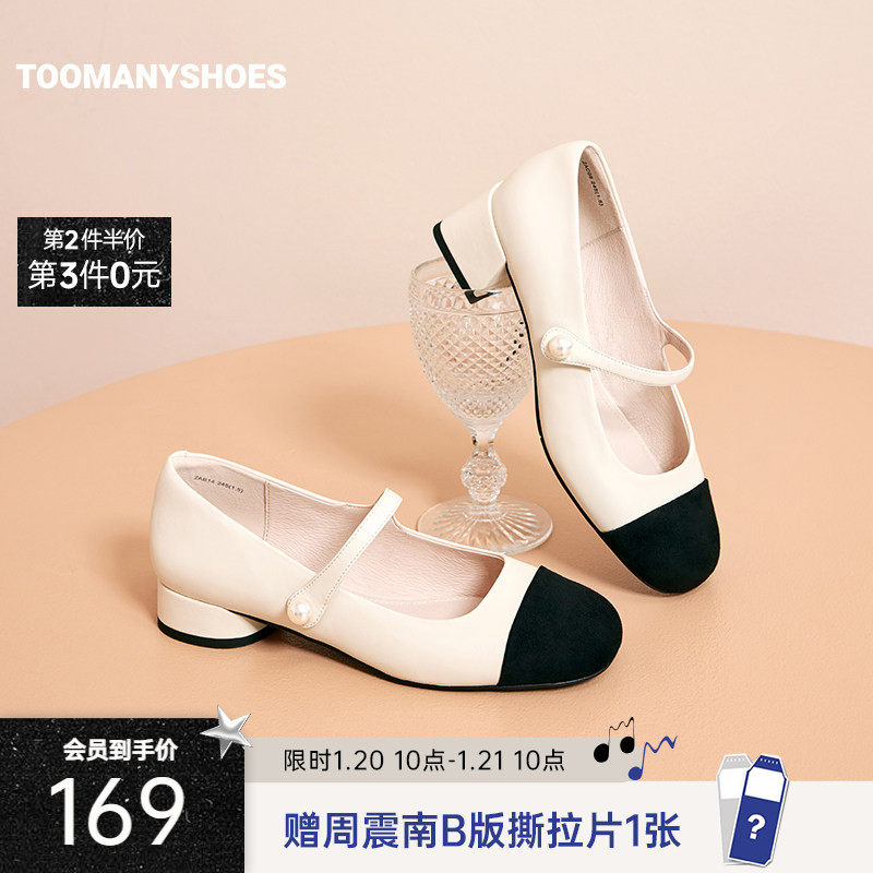 Toomanyshoes女鞋落跑甜心仿珍珠饰复古玛丽珍通勤单鞋,女鞋,玛丽珍鞋,淘宝优惠券,粉丝福利购,淘宝优惠卷