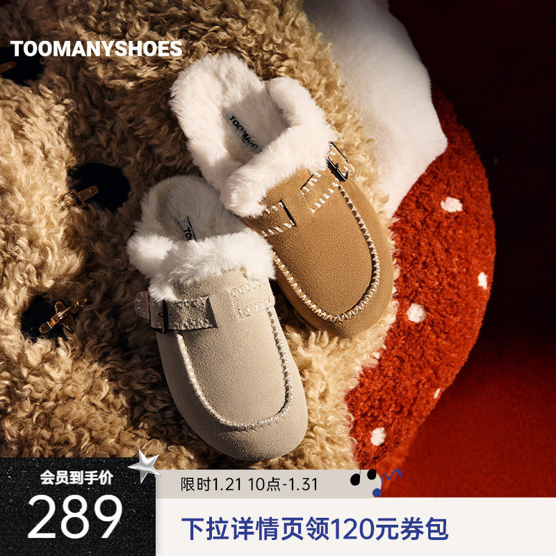 Toomanyshoes25秋冬新款奶油溢出厚底勃肯半拖鞋女,女鞋,毛毛鞋,淘宝优惠券,粉丝福利购,淘宝优惠卷