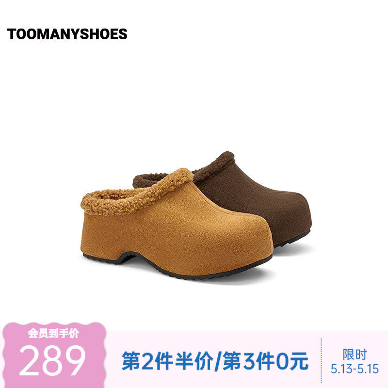 Toomanyshoes26年冬款栗子贝果单口毛毛鞋纯色简约时尚