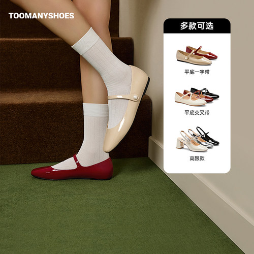 【主播推荐】Toomanyshoes心动赴约优雅模式玛丽珍鞋单鞋