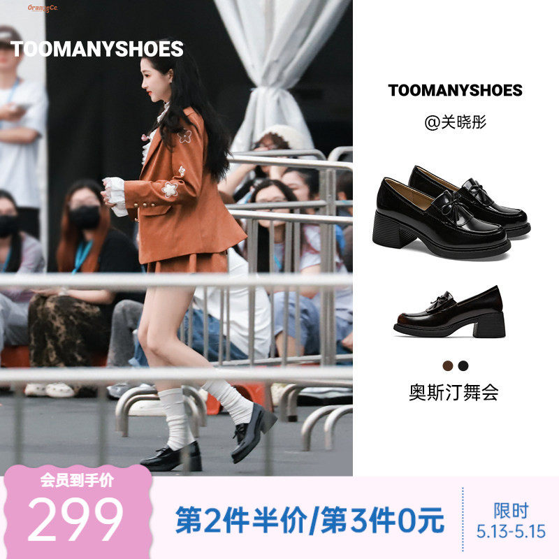 关晓彤同款Toomanyshoes26年新款奥斯汀舞会通勤英伦学