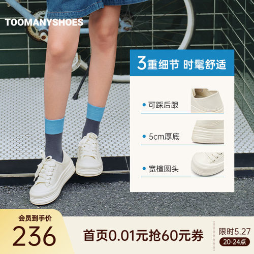 厚底增高小白鞋休闲板鞋
