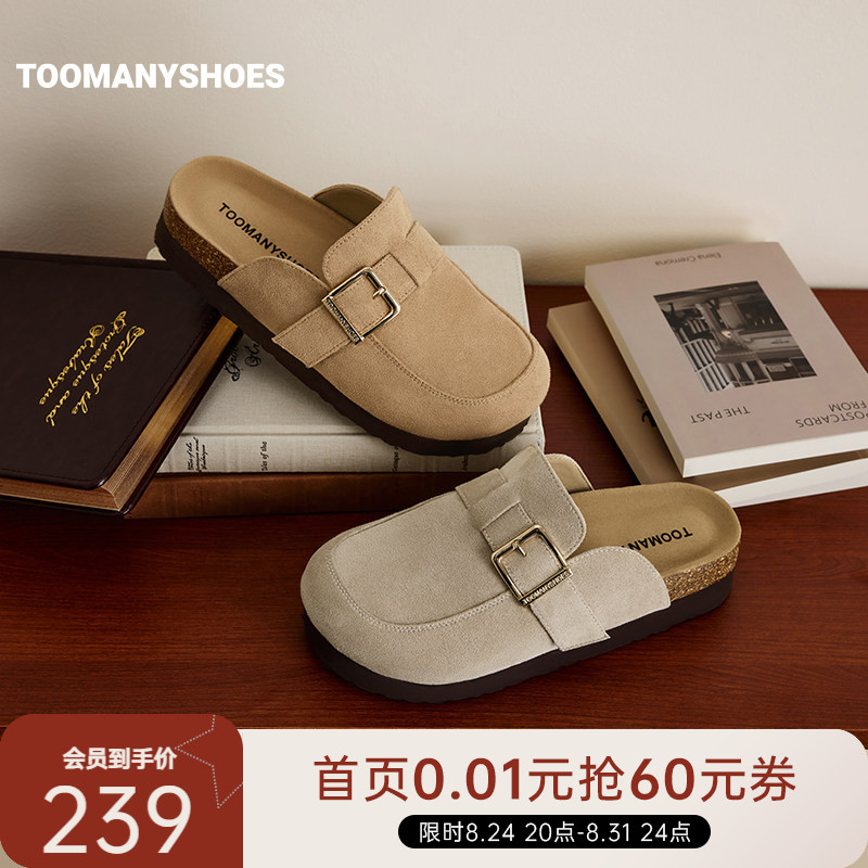 Toomanyshoes26年春新款松弛表达厚底增高勃肯鞋休闲舒适软木鞋