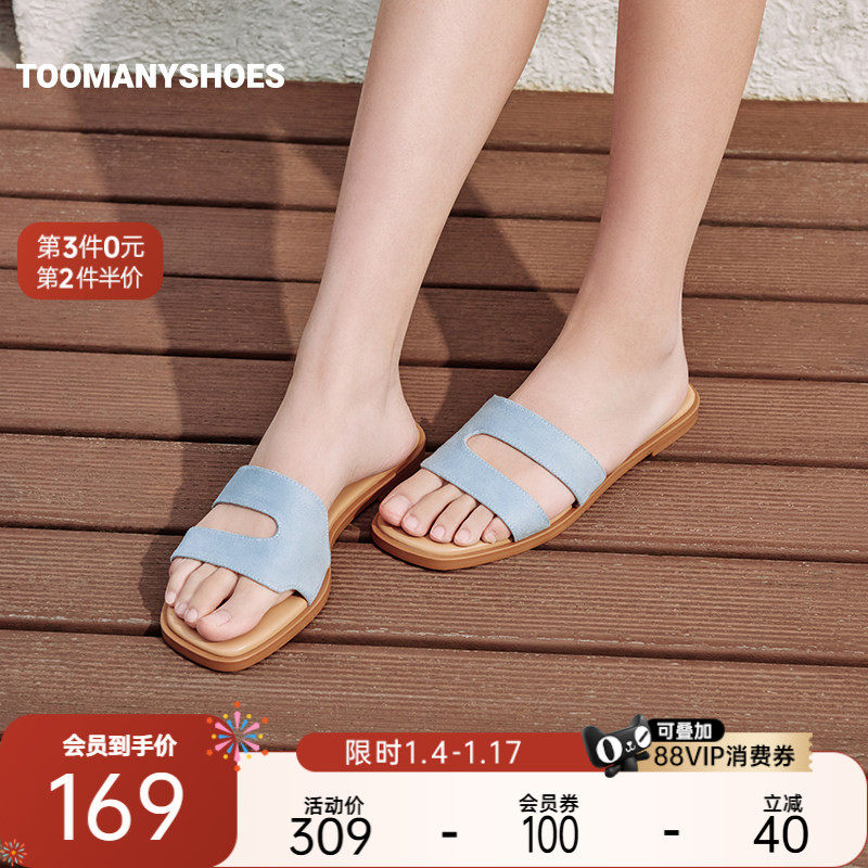 Toomanyshoes凉鞋夏新款蓝调时光老钱风一字拖方头平底凉拖女外穿