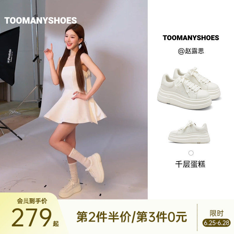 赵露思同款Toomanyshoes千层蛋糕厚底松糕小白鞋百搭运动