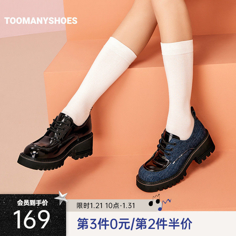 Toomanyshoes女鞋高阶玩家英伦风小皮鞋单鞋女乐福鞋,女鞋,乐福鞋（豆豆鞋）,淘宝优惠券,粉丝福利购,淘宝优惠卷