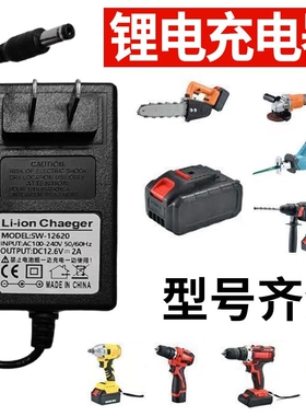 18V21V16.8V12.6V25V29.4V8.4V2A1.5A手电钻电动扳手锂电池充电器