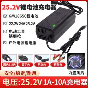 25.2V锂电池充电器24V26V筋膜按摩枪2A34A5A户外电瓶18650充电器