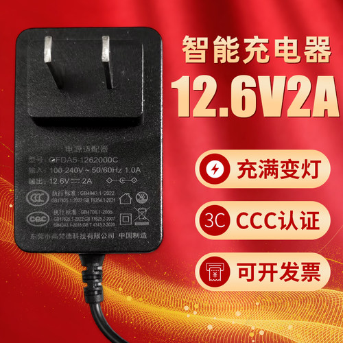 12.6V2A锂电池充电器通用12V手电枪钻电动扳手12.6V三串锂电池组