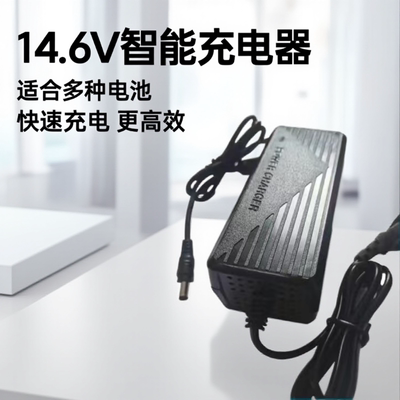 12.8V14.6V磷酸铁锂充电器3A4A5A气动铅酸蓄电瓶6A8A10A3.2V3.7V