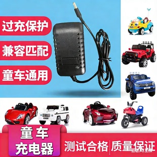 6V12V1000mA2A充电器小孩童车汽车玩具车摩托车儿童电动车充电器