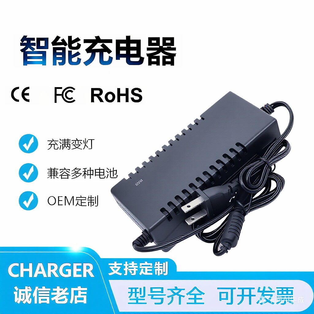 DC24V4AH5Ah8AH10Ah20Ah充电器铅酸蓄电池电瓶滑板车通用29.4V