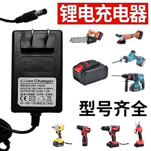 18V21V16.8V12.6V25V29.4V8.4V2A1.5A手电钻电动扳手锂电池充电器