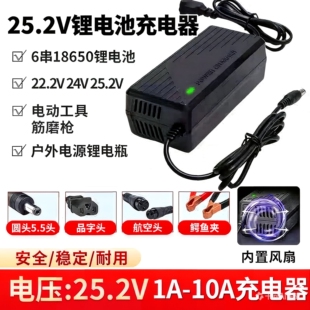 25.2V锂电池充电器电动工具筋膜按摩枪2A34A5A电瓶6串18650充电器