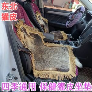 真皮坐垫天然皮毛四季通用汽车沙发通用坐垫
