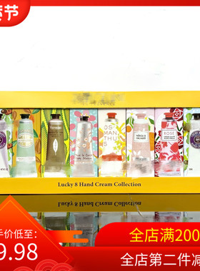 欧舒D护手霜黄色纸盒30ml*8支母亲节教师节七夕闺蜜生日礼伴手礼