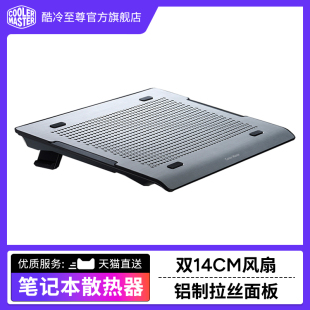 酷冷至尊A200笔记本散热器双14CM风扇静音底座纯铝金属笔记本支架