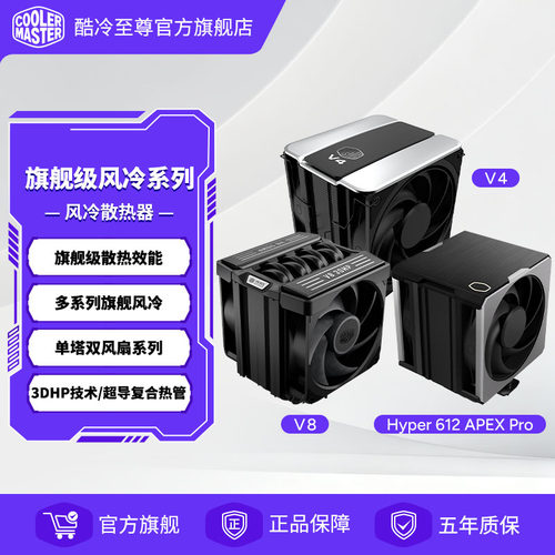 酷冷至尊风冷散热器3DHP技术