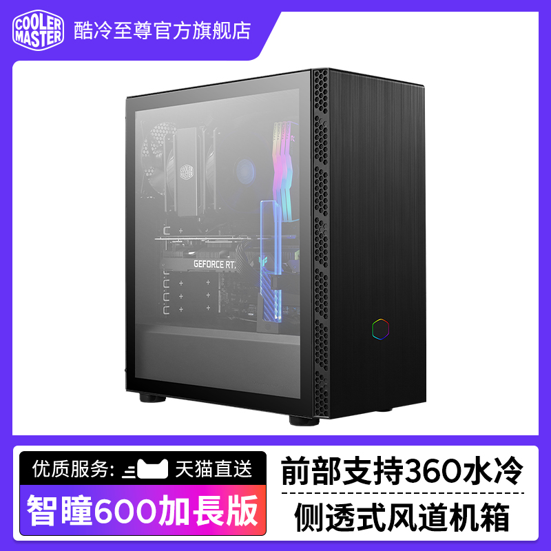 酷冷至尊机箱智瞳中塔侧板台式