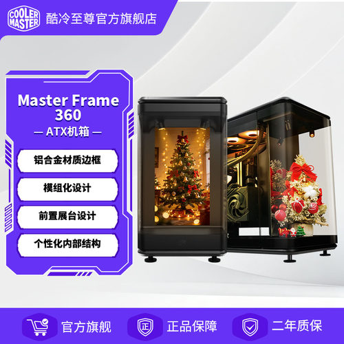 酷冷至尊MF360机箱中塔ATX机箱