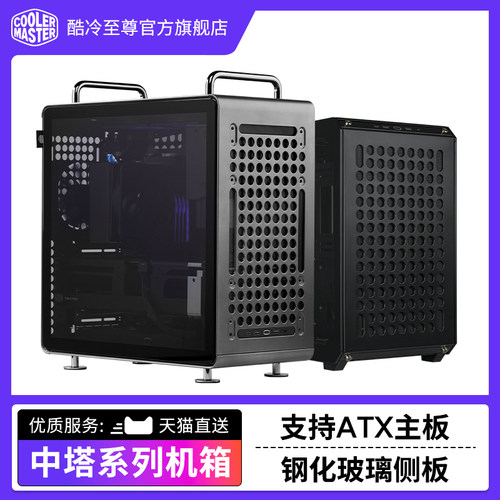 酷冷至尊中塔机箱系列台式机箱侧透支持EATX主机水冷电脑风道机箱 - 封面