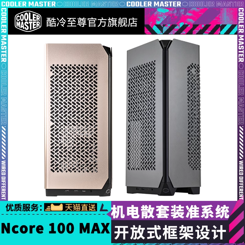  Ncore100MAX  ֧ITX ׼ϵͳʵ2199Ԫ