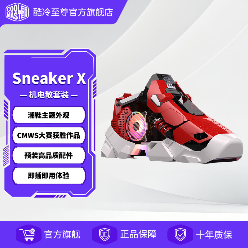 酷冷至尊SneakerX机箱风扇套装图片