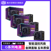 G500W 金牌电源600W铜牌直输 700W 酷冷至尊 800W GX全模电脑电源
